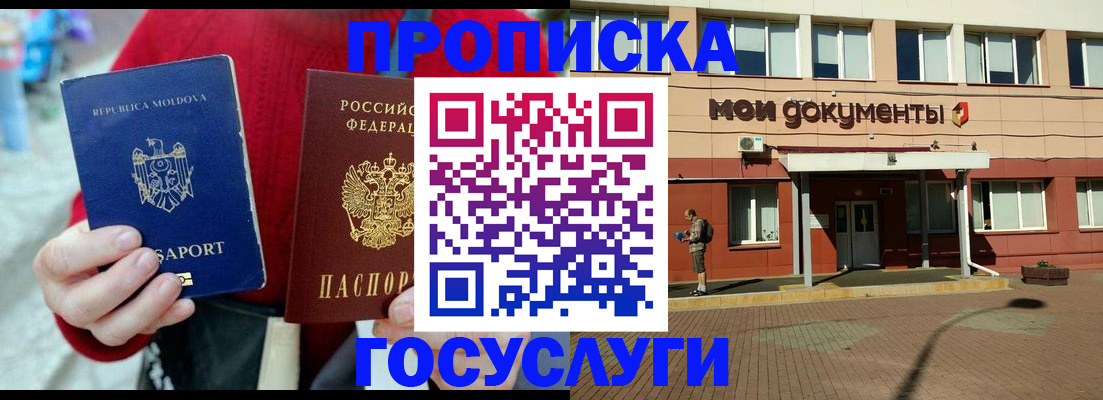 прописка в Светогорске